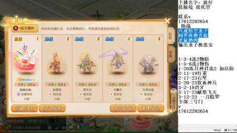 轻享服蜃境九转剑会天命之奕