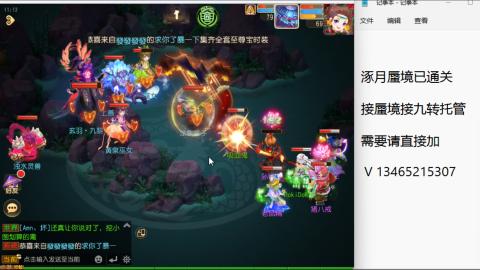 接九转蜃境托管~