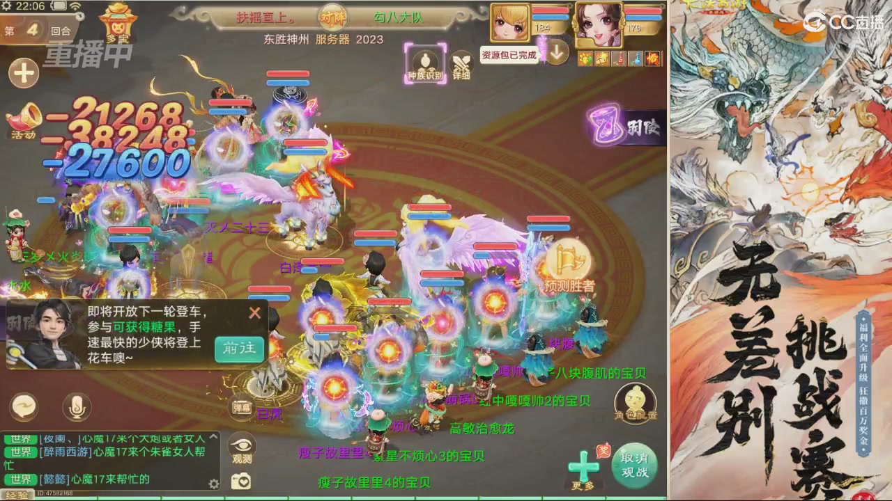 【重播】第十届无差别挑战赛直播