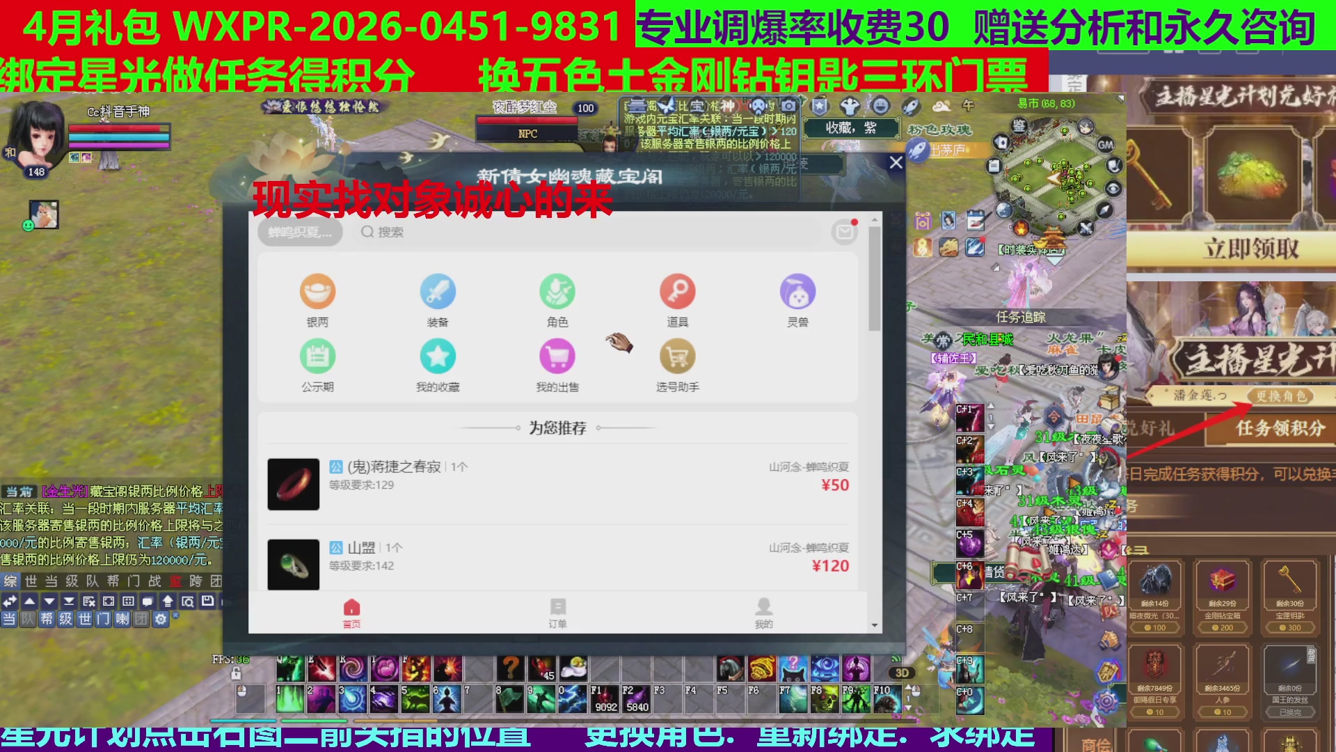 每天16小时地狱海画扇500幸运