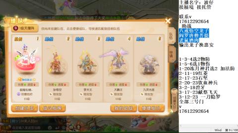 轻享服蜃境九转剑会天命之奕