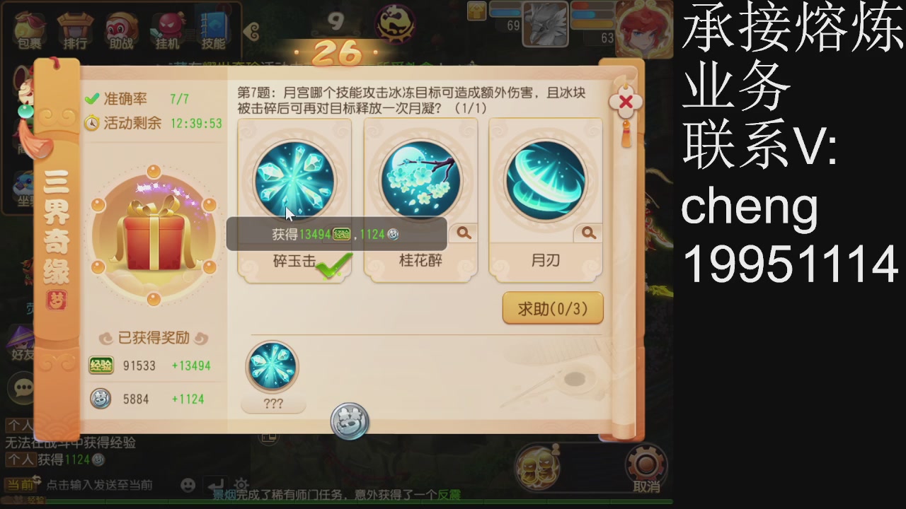 接熔练