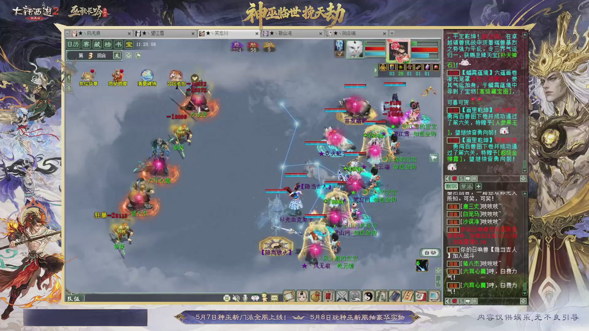 沉浸式听歌做任务