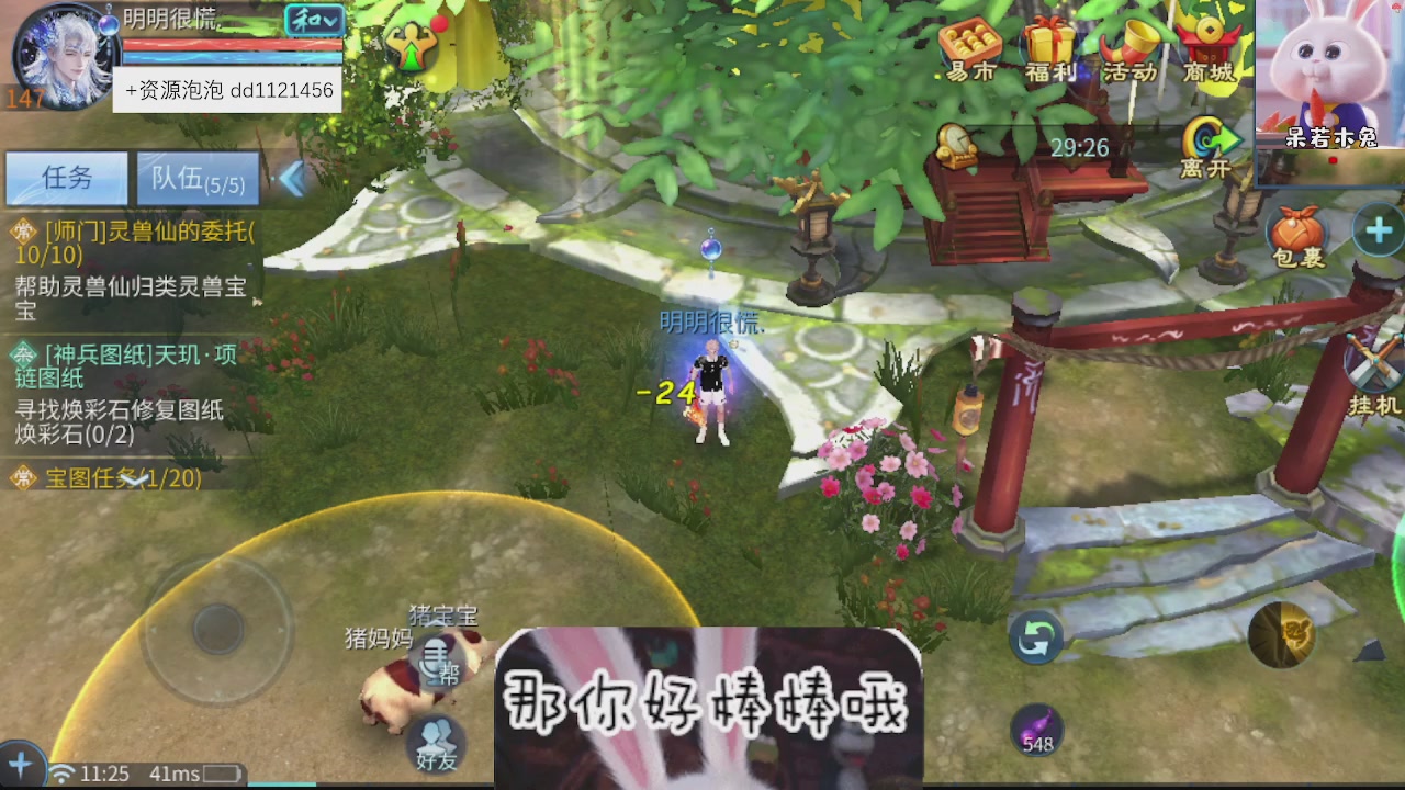 接托管