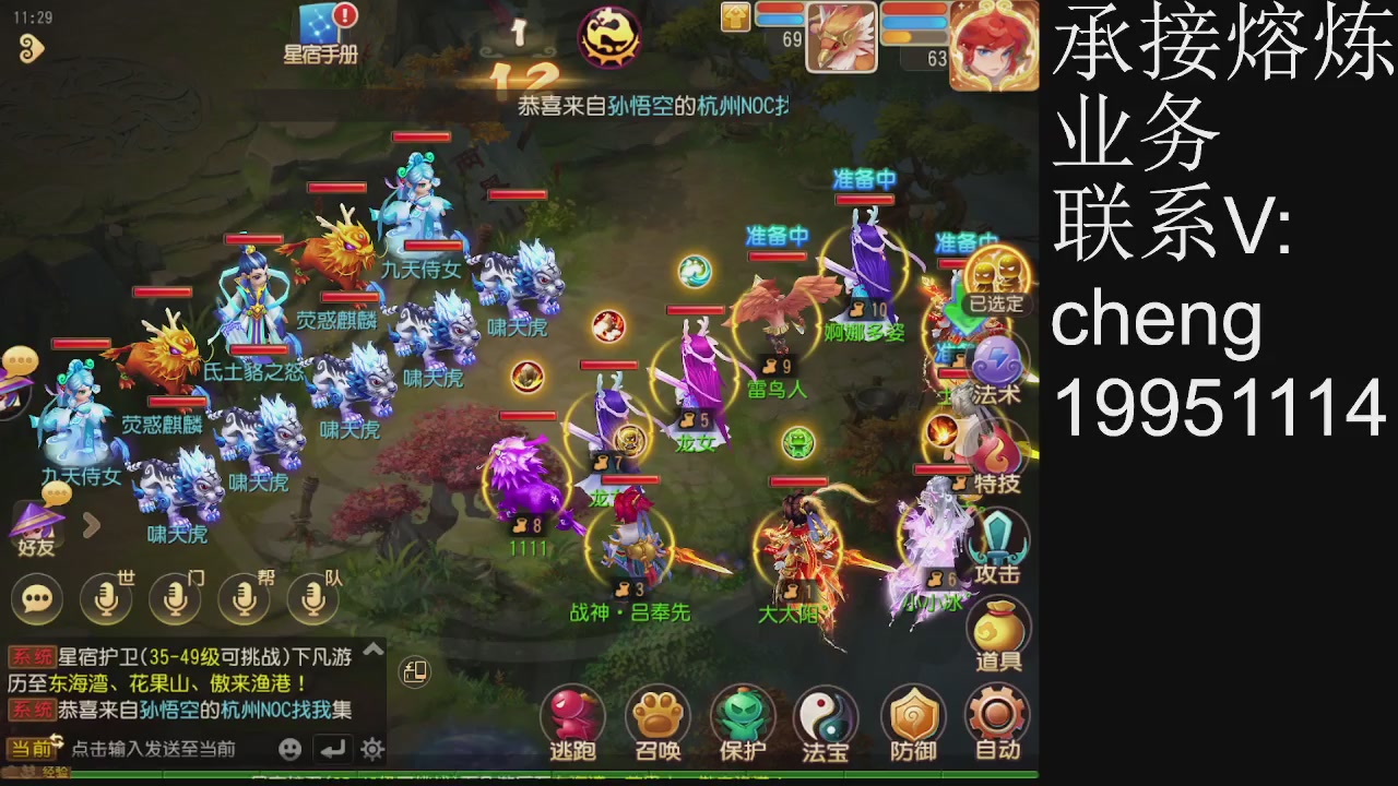 接熔练