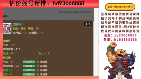 第一估价找号帮推  物价把控师让你买卖无