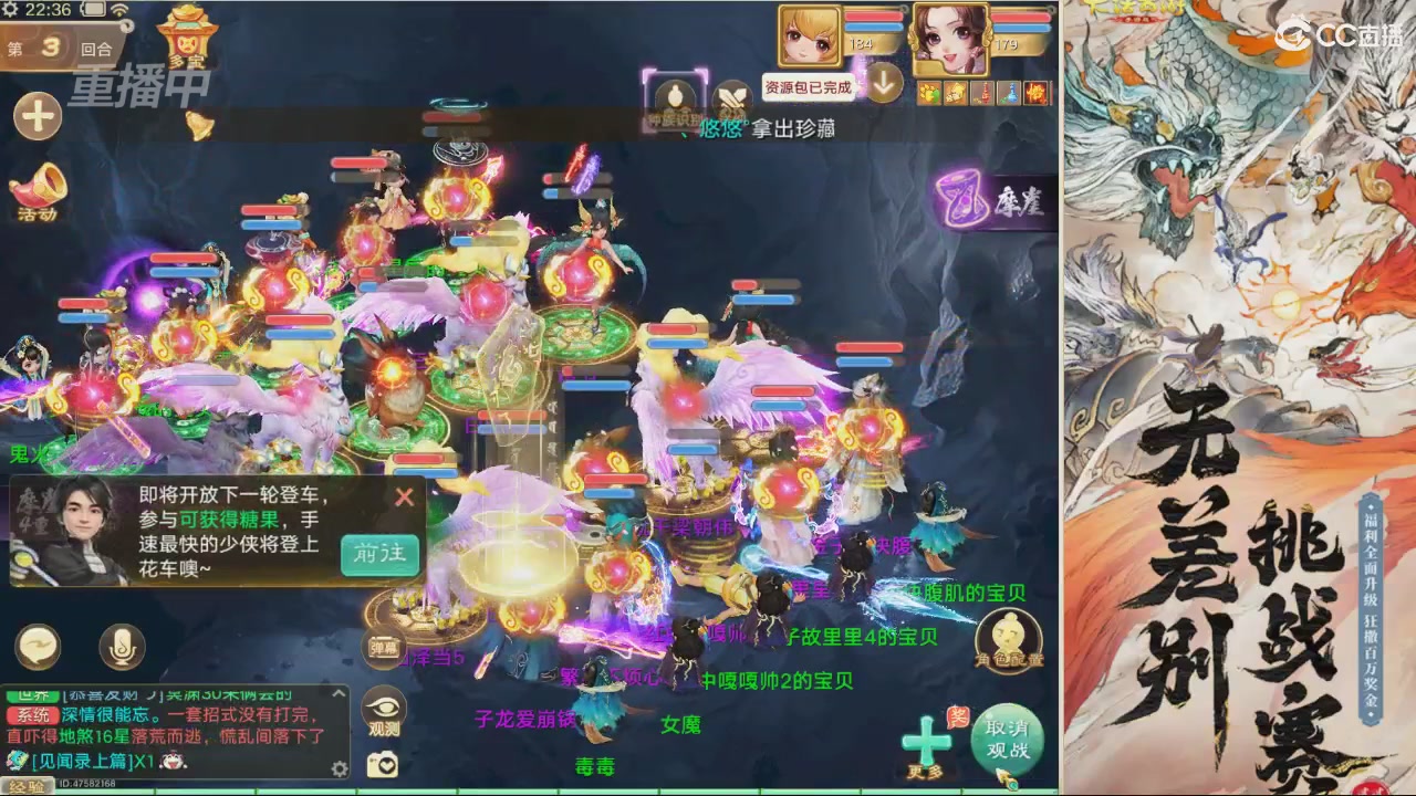 【重播】第十届无差别挑战赛直播