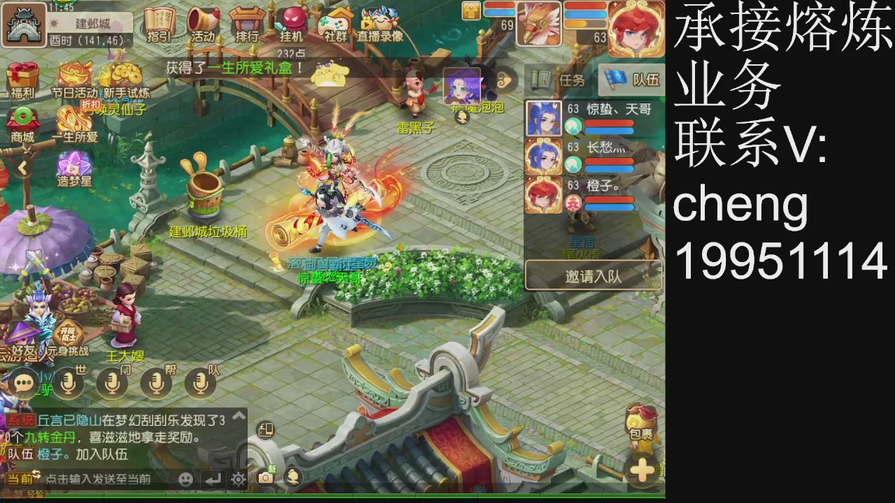 接熔练