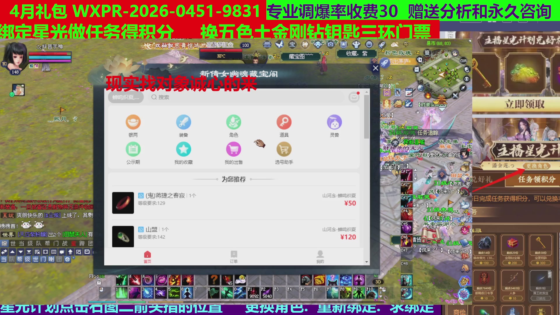 每天16小时地狱海画扇500幸运