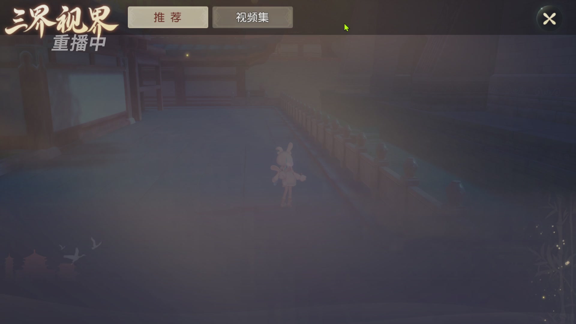 【重播】第三十八届群雄逐鹿跨服精英赛
