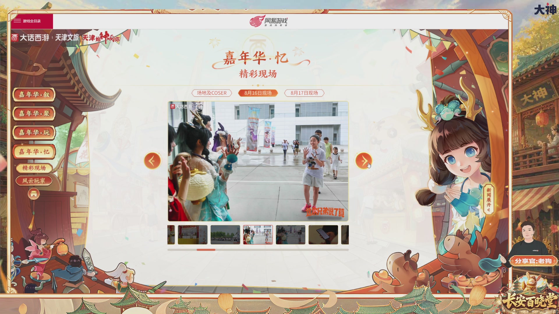 看庆典情报站，详解周年庆，抽珍稀好礼！【百晓堂】—嘉年华前瞻，周年庆任务详解，抽鎏金宝鉴