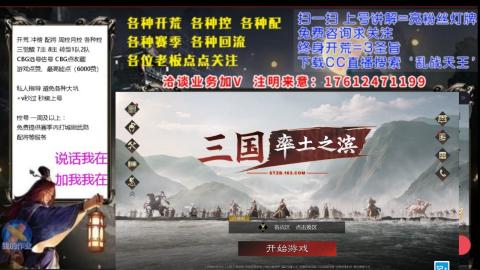 [3]配将开荒修车找号冲榜