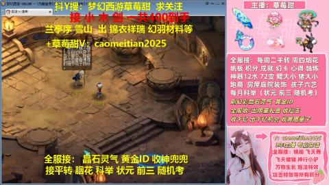 草莓甜帆板飞天舞积分成就心得等