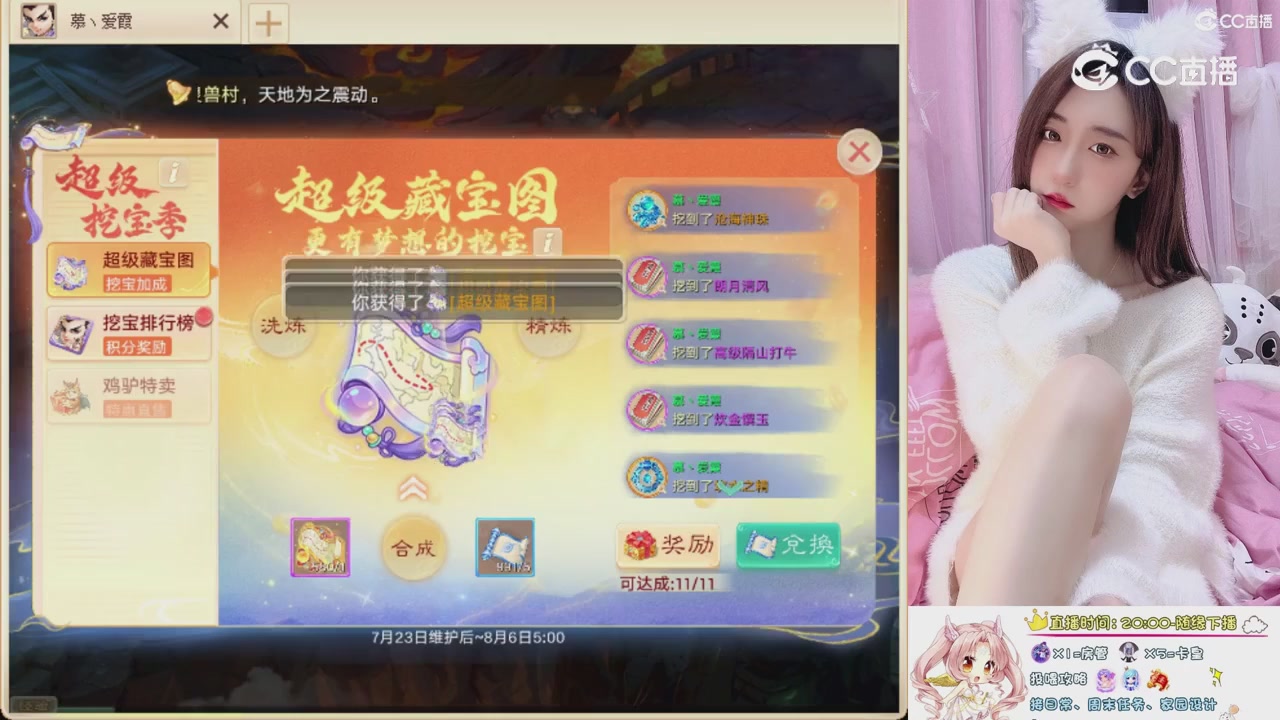 999超级藏宝图开挖！！！