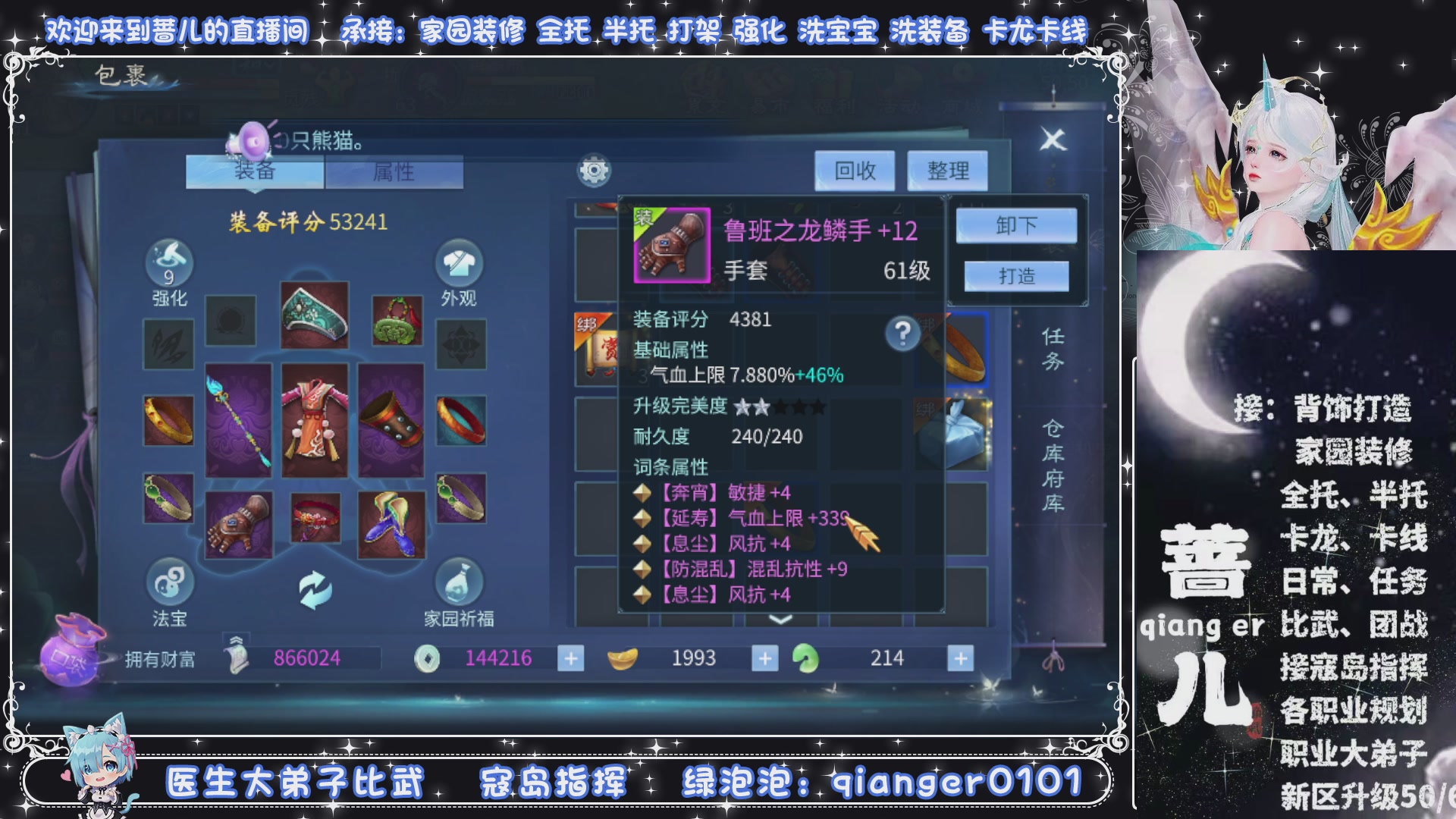 接托管打架打造升级，有单就接聊天的来DY