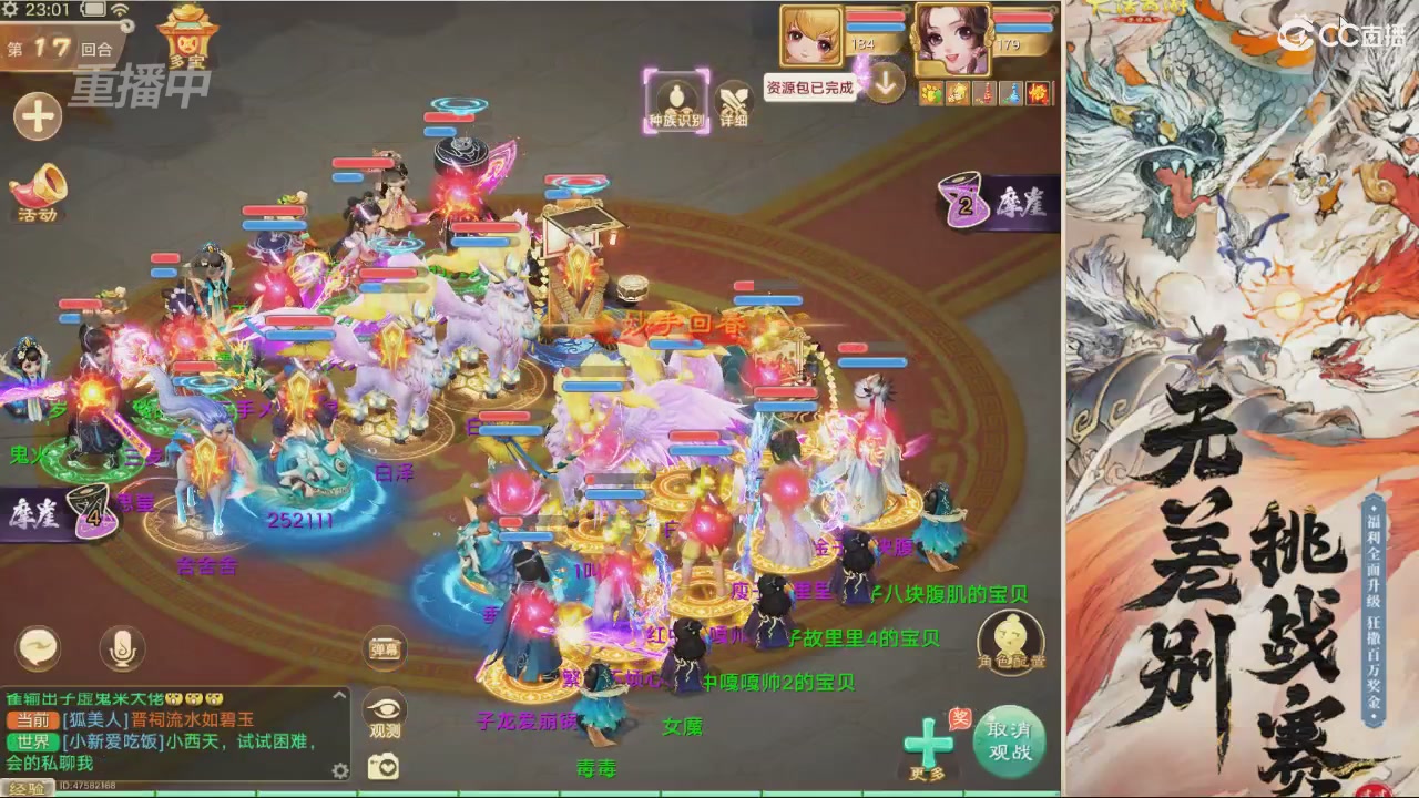 【重播】第十届无差别挑战赛直播