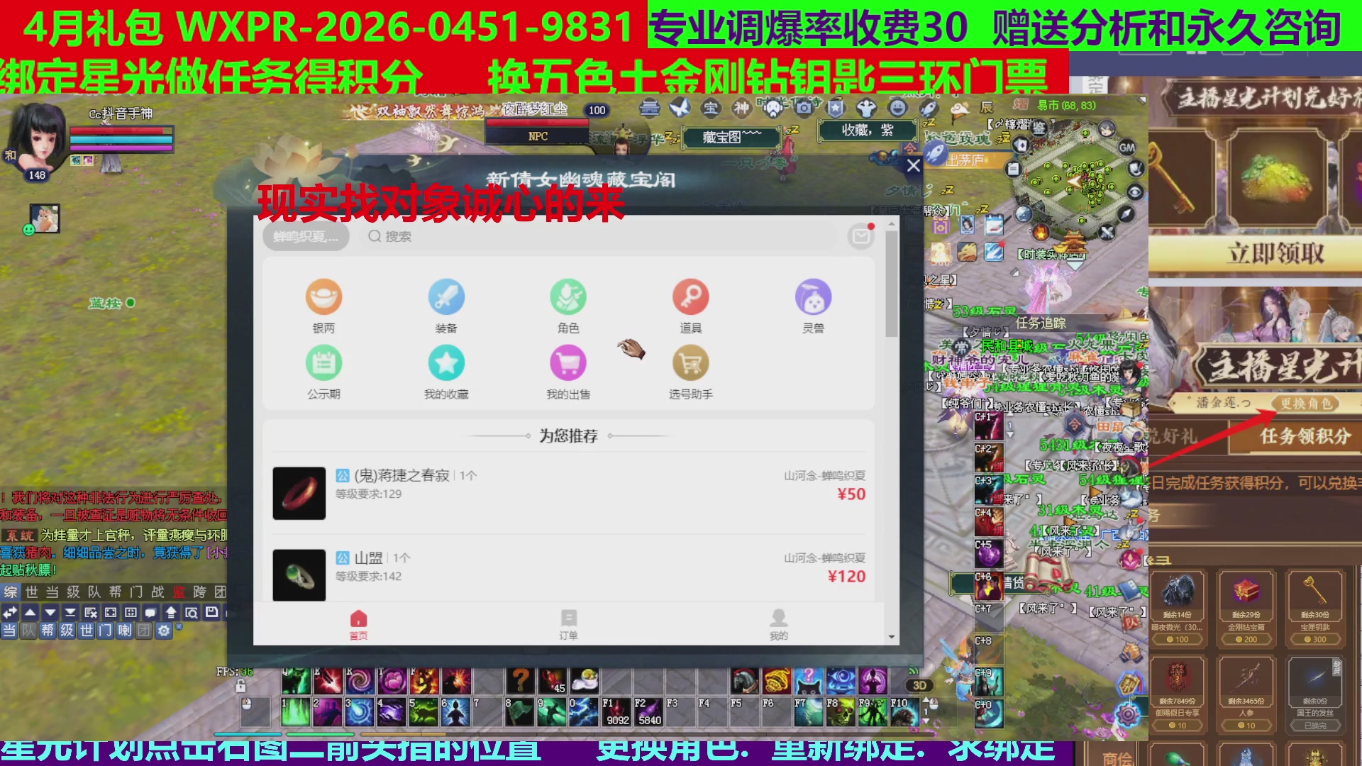 每天16小时地狱海画扇500幸运