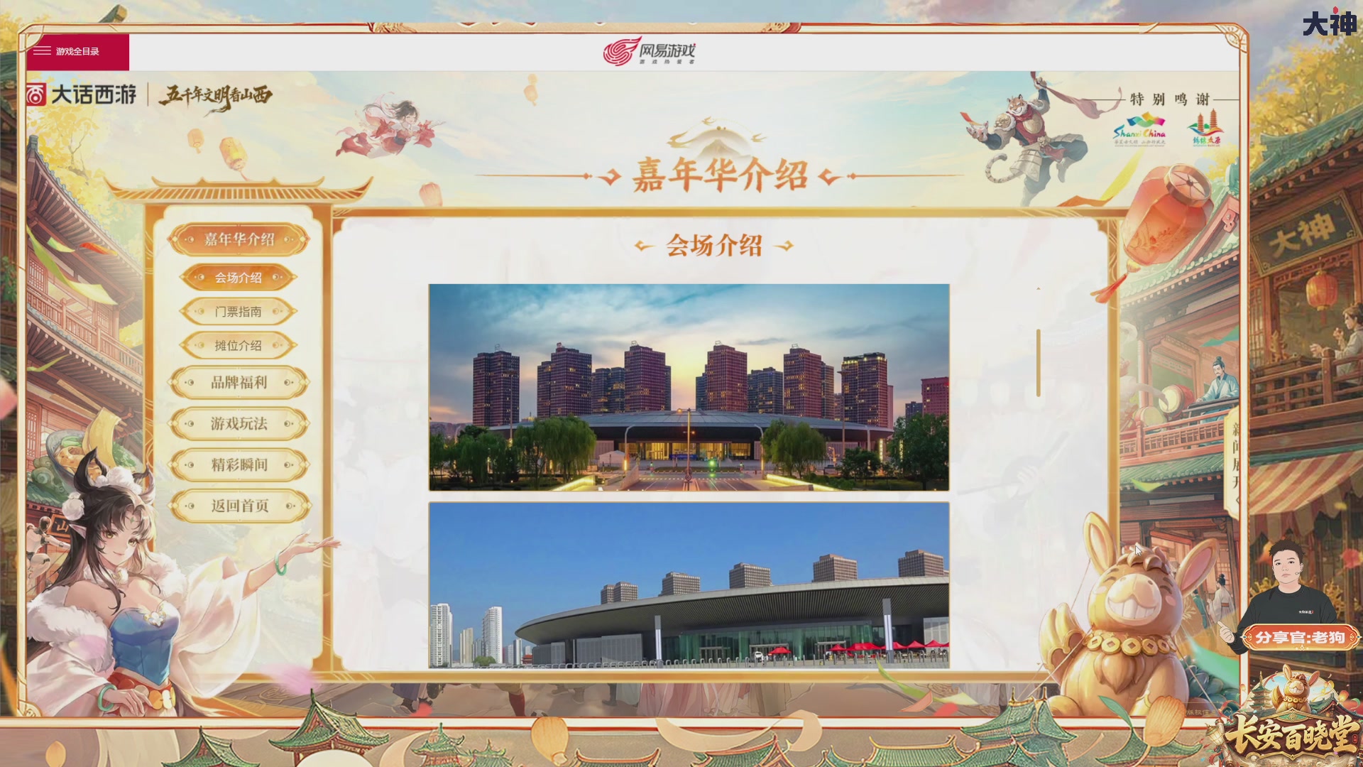 看庆典情报站，详解周年庆，抽珍稀好礼！【百晓堂】—嘉年华前瞻，周年庆任务详解，抽鎏金宝鉴