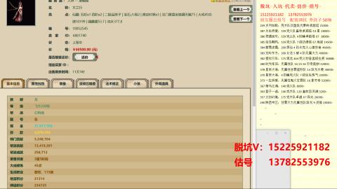 专业估号脱坑