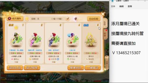 接九转蜃境托管~
