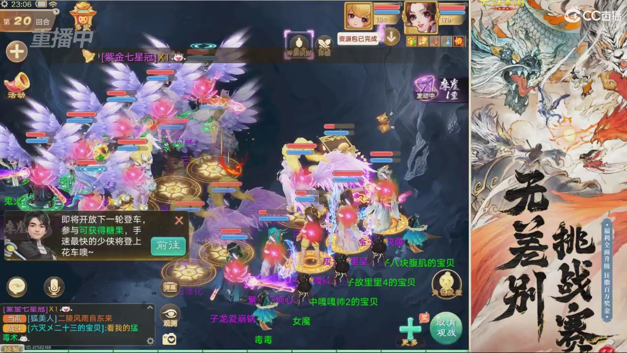 【重播】第十届无差别挑战赛直播