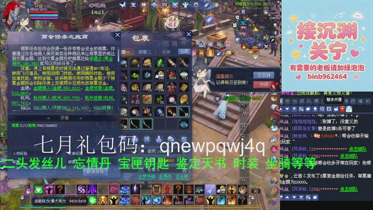 接沉渊，关宁