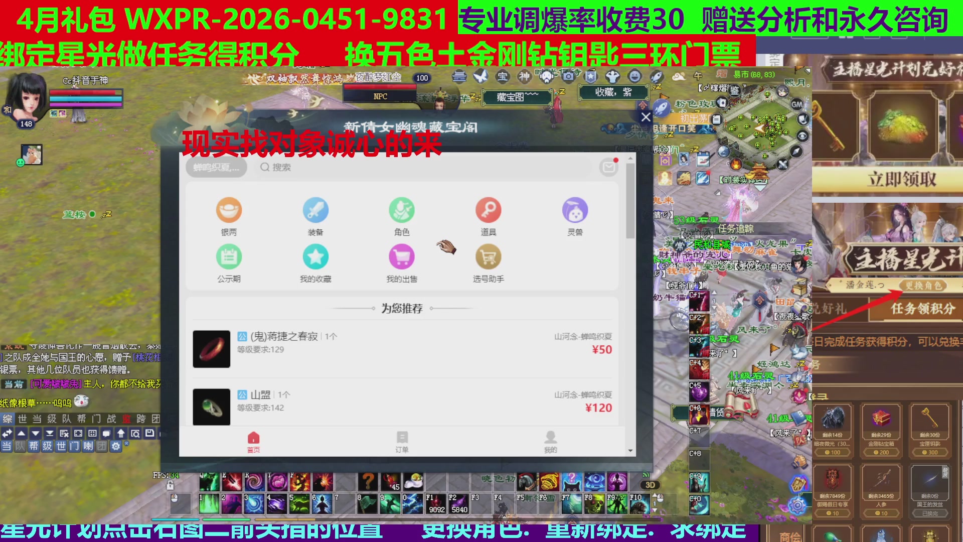 每天16小时地狱海画扇500幸运