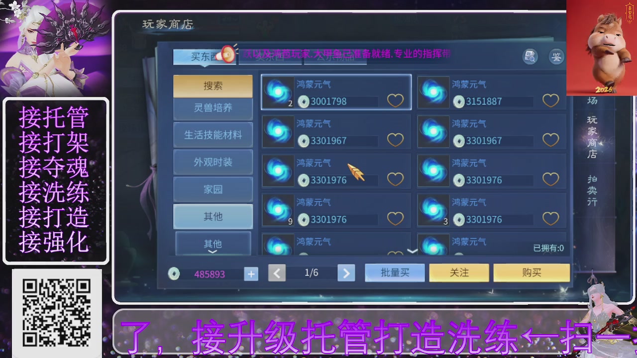 好好播 好好活 越努力 越幸运~