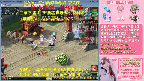 草莓甜帆板飞天舞积分成就心得等