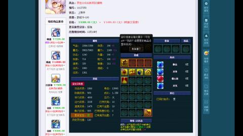 估价