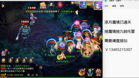 接九转蜃境托管~