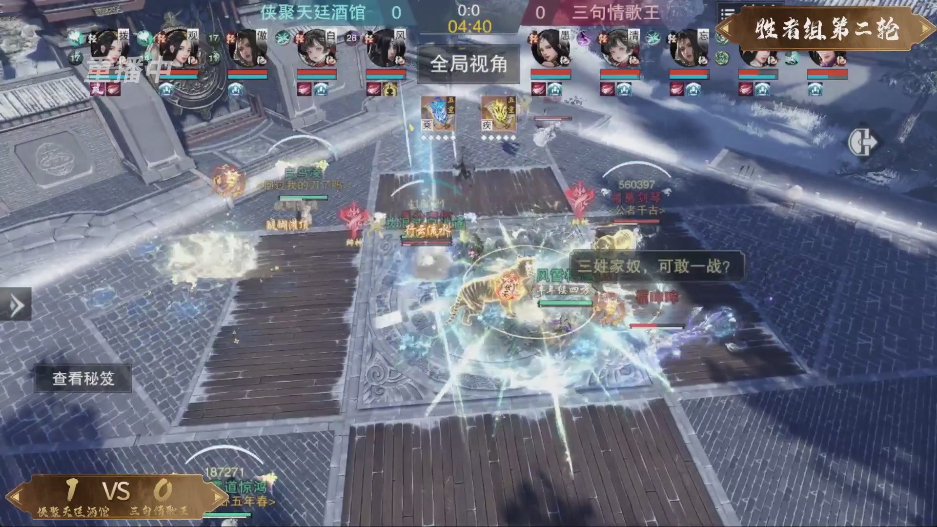 【重播】一梦江湖 第十九届名剑天下