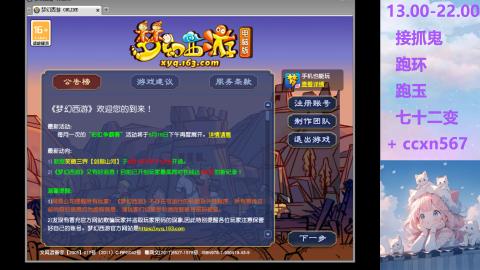 接抓鬼 跑环
