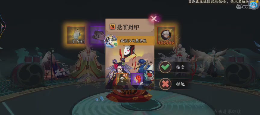 绝版晴明扇投放点