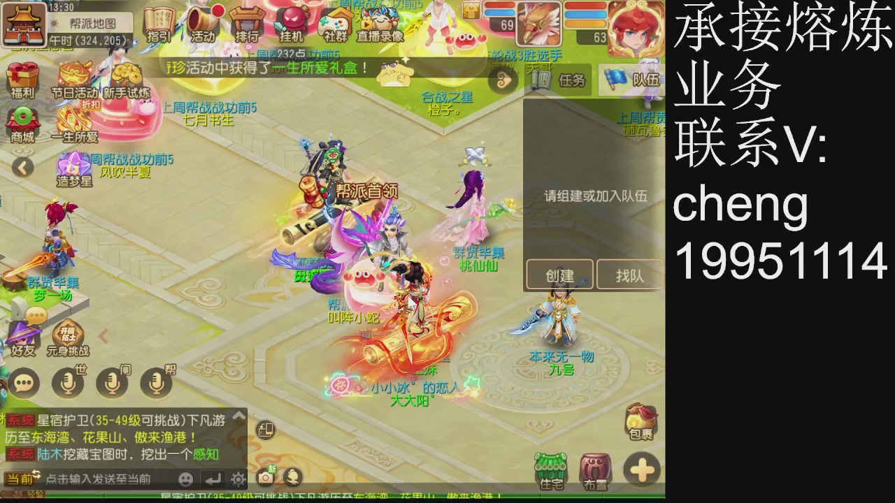 接熔练