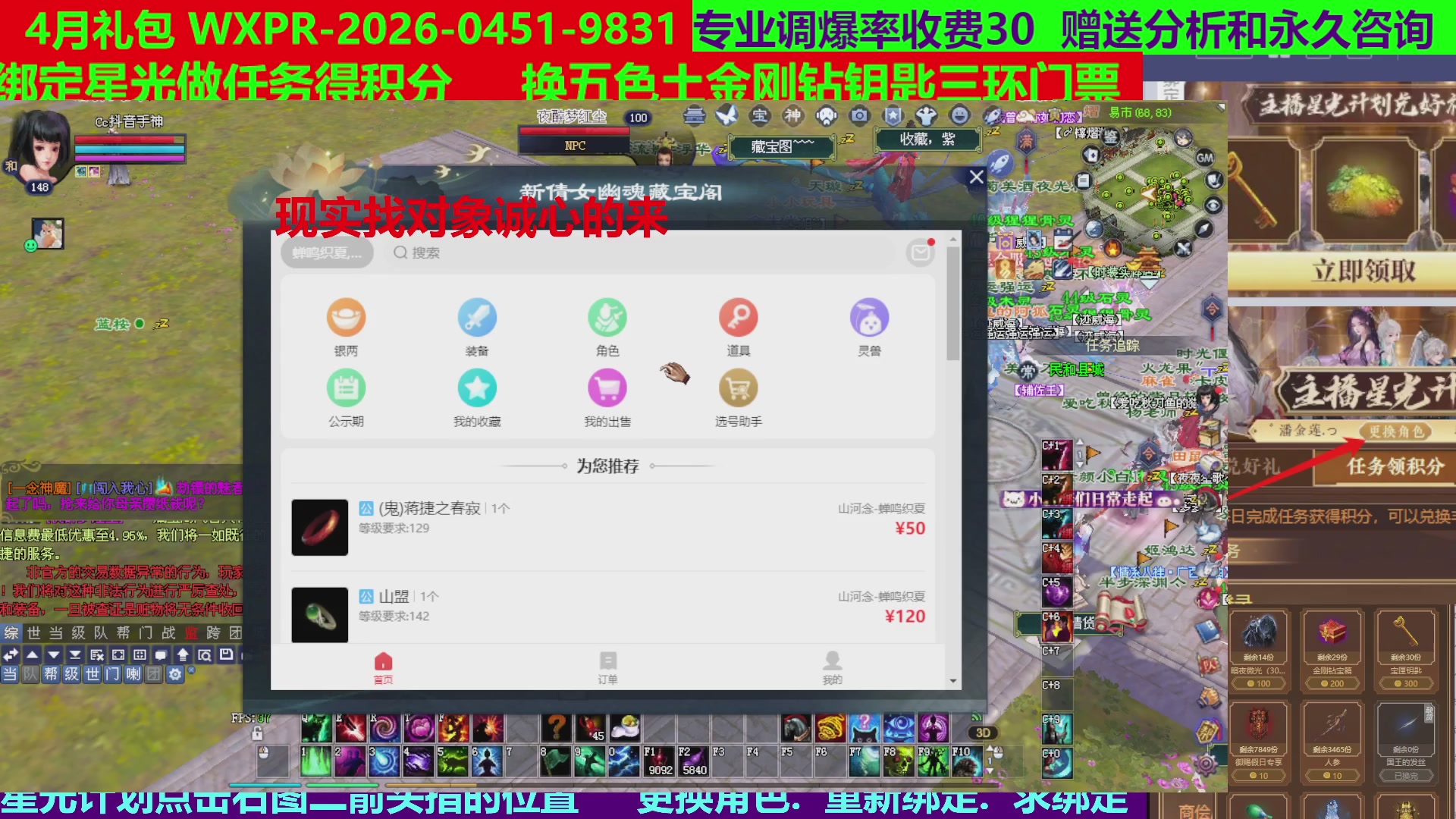 每天16小时地狱海画扇500幸运