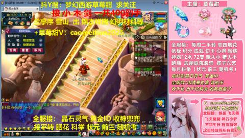 草莓甜帆板飞天舞积分成就心得等