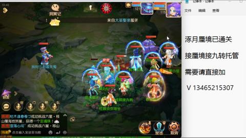 接九转蜃境托管~