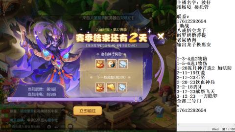 轻享服蜃境九转剑会天命之奕