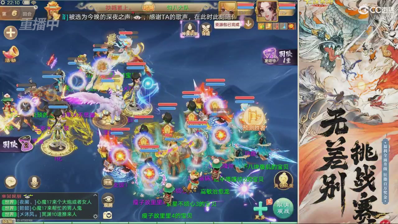 【重播】第十届无差别挑战赛直播