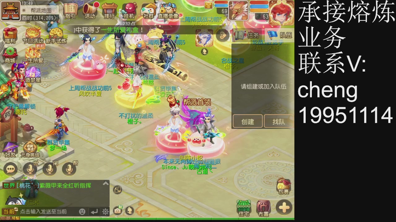 接熔练