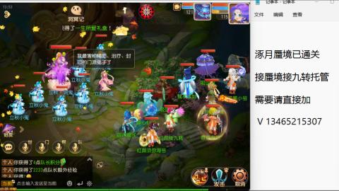 接九转蜃境托管~