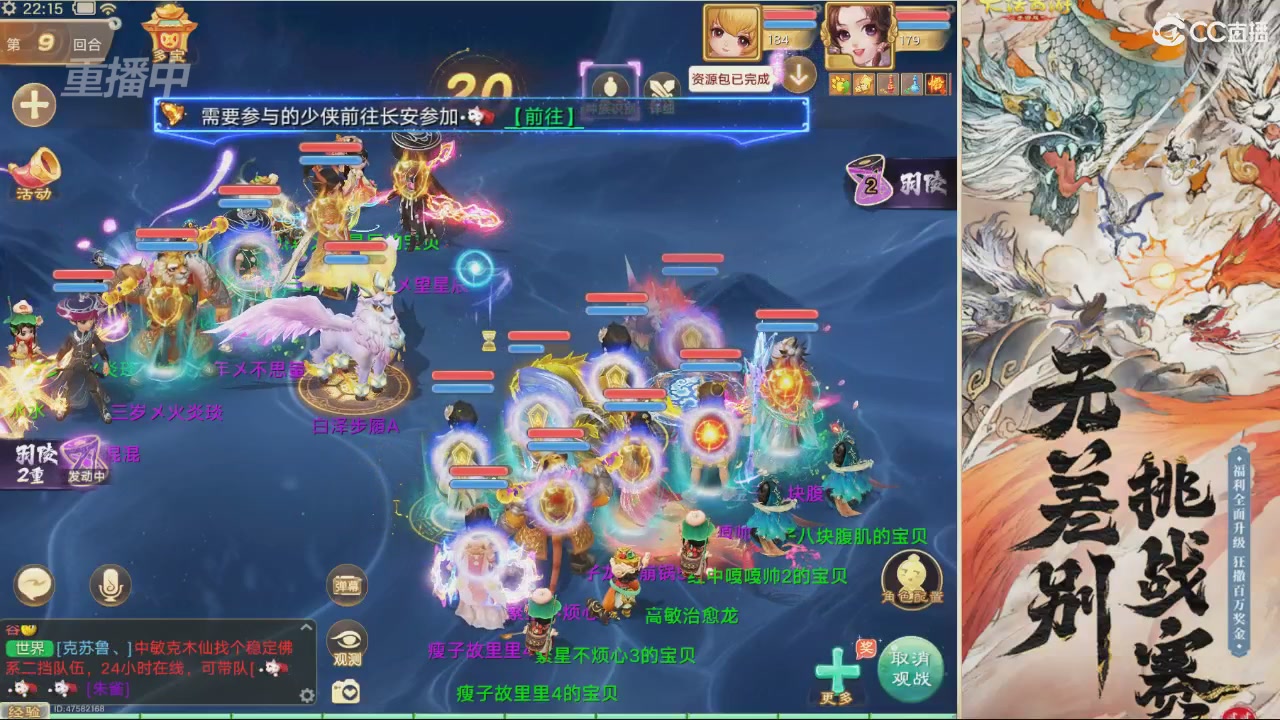 【重播】第十届无差别挑战赛直播
