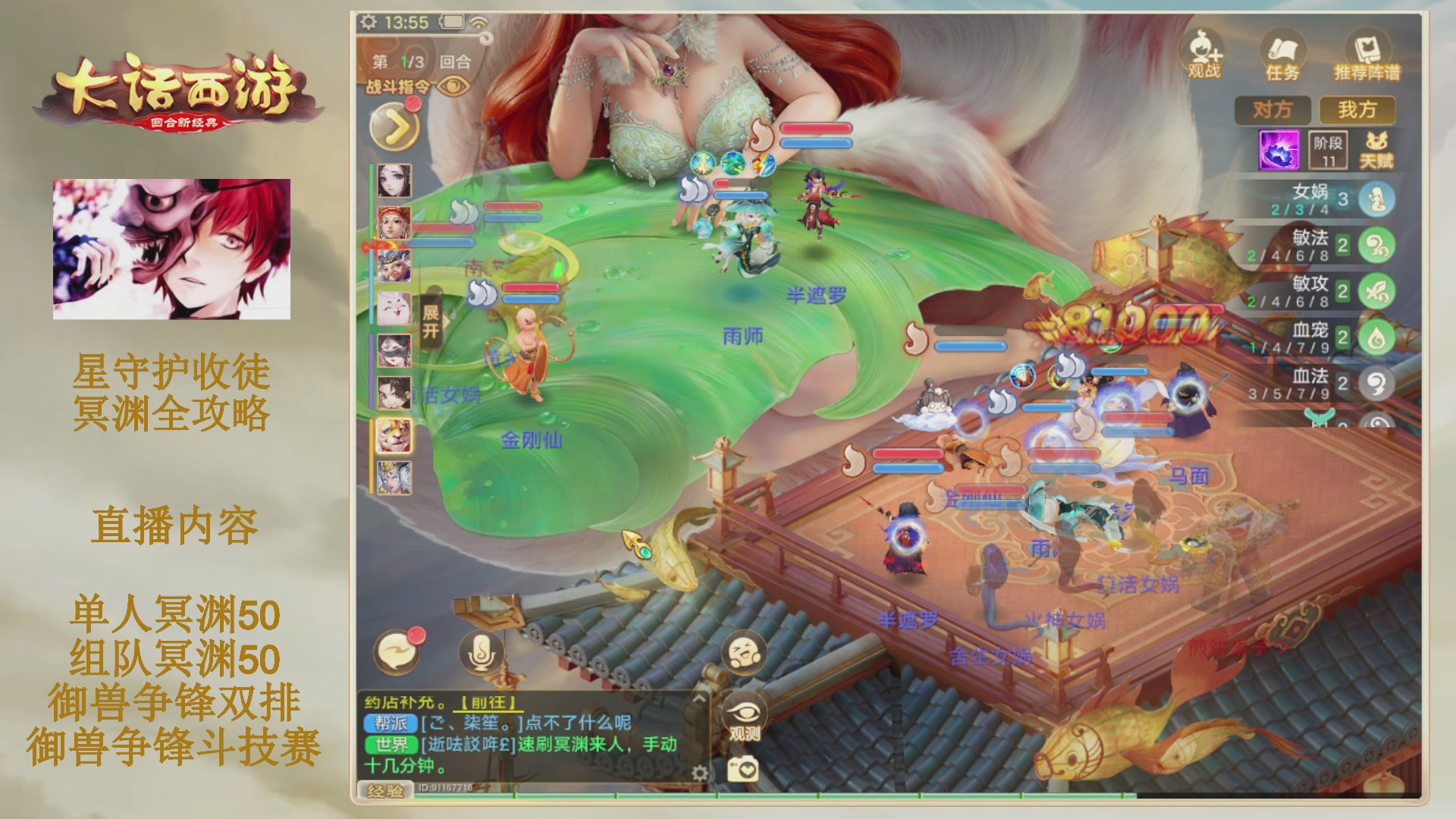 冥渊御兽-在线挨打