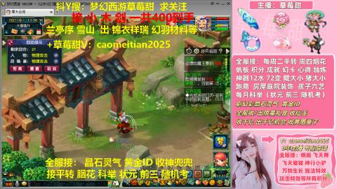 草莓甜帆板飞天舞积分成就心得等