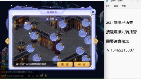 接九转蜃境托管~