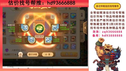第一估价找号帮推  物价把控师让你买卖无