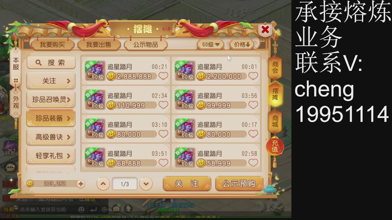 接熔练