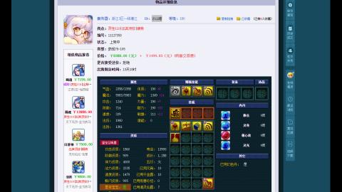 估价
