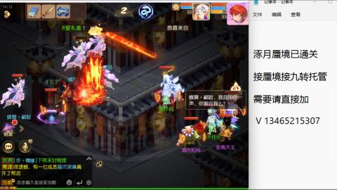 接九转蜃境托管~